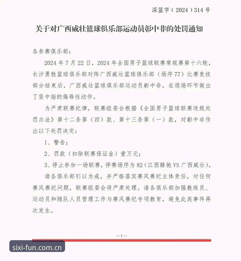 四喜体育中国官网 4个关键维度解读四喜体育中国官网如何重塑移动观赛体验